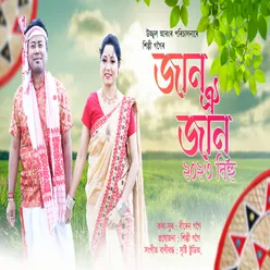 Jaan Oi Jaan (2023 Bihu)